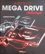 Anthologie Mega Drive